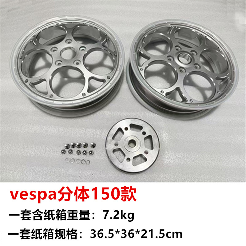 Factory wholesale suitable for vespa150cc/300cc aluminum alloy wheel hub Piaggio spring breeze sprint modified wheel hub