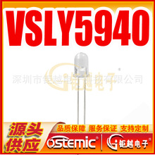 波段9400nm 小角度发射管 VSLY5940 红外光发射器