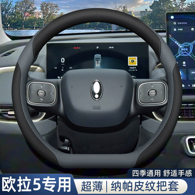 Car Interior Decoration Modification Accessories, Steering wheel cover