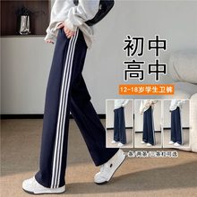 初中生条纹运动裤女秋冬季加绒中学生卫裤休闲宽松直筒高中生裤子