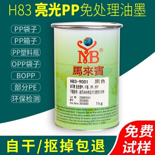 �R���eH83�zӡ��īPP��̎���濾���z�z�Wӡˢ��ӡPE���Ϻ�ɫ��ɫ