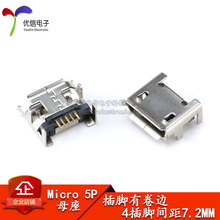 ȫ�~ Micro 5P���� ���_�� 7.2���� �L��о�߅ ���USBĸ�� ����