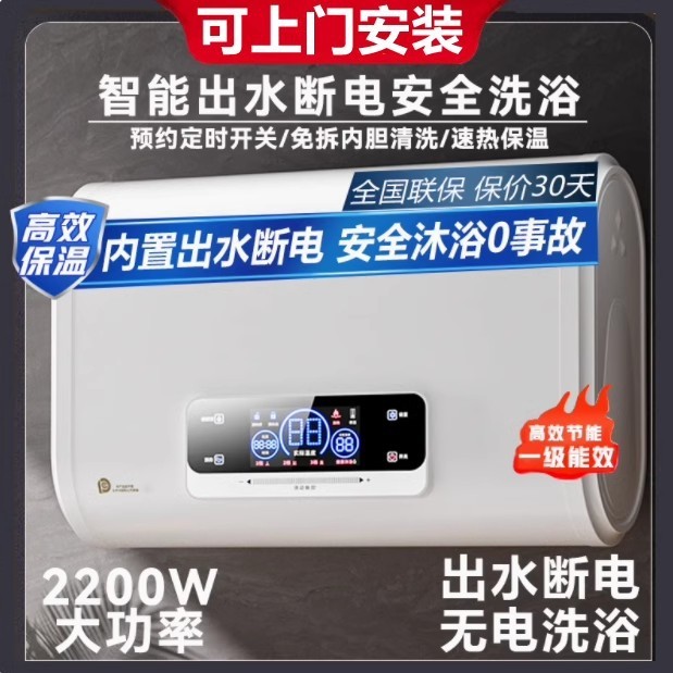 海Hai尔特价包安装60升80升自动断电家用变频速热恒温40L热水器一|undefined