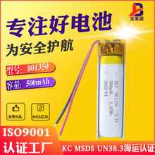 ﮵801350ұ500mAh¼ʵ綯Ϸֱۺ﮵