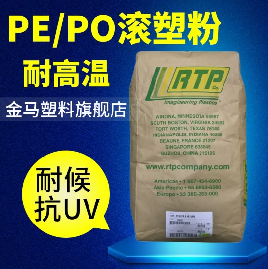 滚塑级PE粉 泰国SCG M3804RU(P) LLDPE粉料 抗紫外线