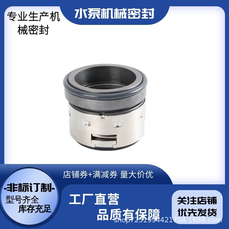 产地货源批发上海凯泉KQWH65-315C化工泵专用机械密封 轴封