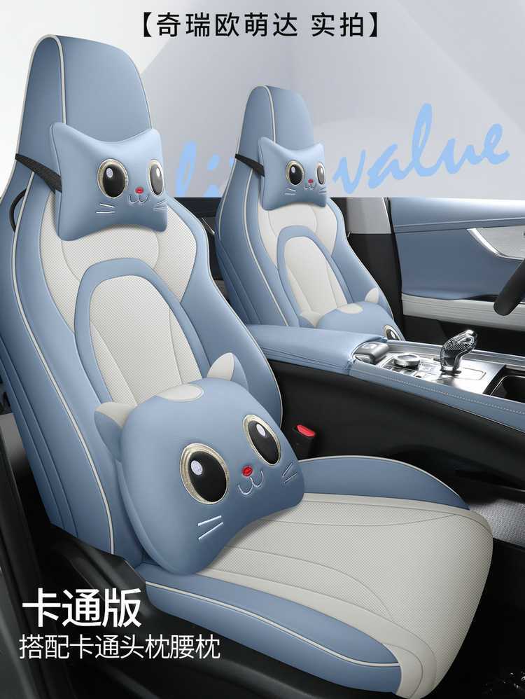Chery Omoda Car-Specific Seat Covers, All-Season Universal, Full Coverage, Dirt-Resistant, Wear-Resistant Leather Seat Covers