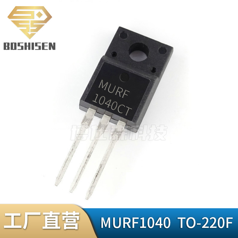 原厂直营MURF1040CT TO-220F塑封MUR1040FCT 10A400V快恢复二极管