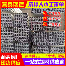 厂家型材批发Q235B槽钢国标工程建筑幕墙c型钢热轧镀锌10#12#
