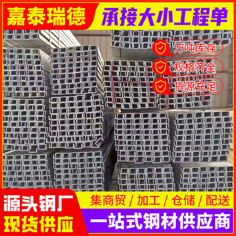 Q235B槽钢国标工程建筑幕墙热轧镀锌槽钢柱铁10#12#钢构