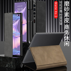 Creative Plain Color Sanding Simple Leather Magnetic Flip Cover Phone Case for Huawei Mate Xs 2 Foldable Phone