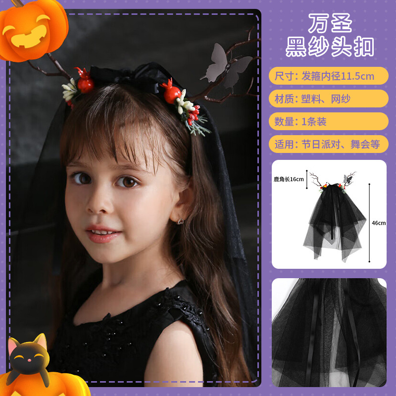 할로윈 블랙 거즈 헤드 버튼(1개)