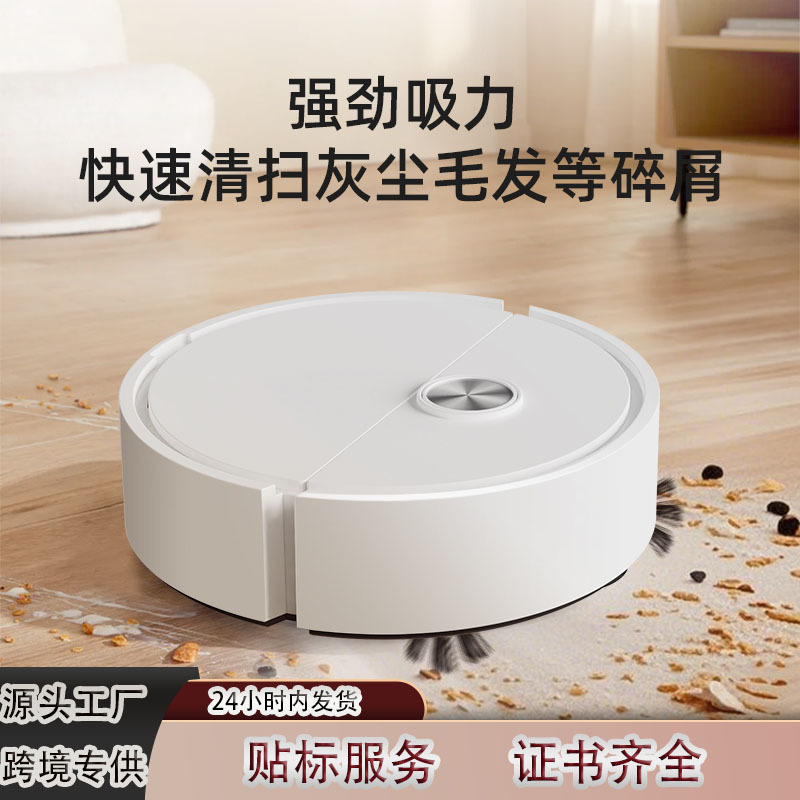 跨境扫地机器人USB充电家用智能扫拖自动清洁机礼品批发吸尘器|undefined