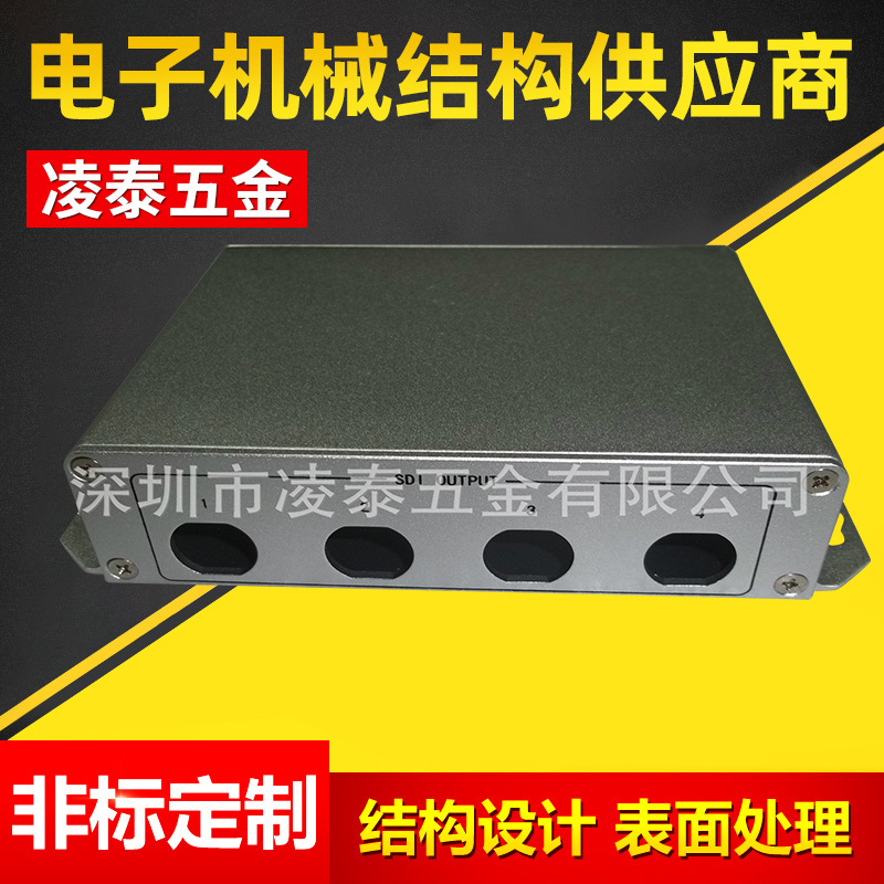 小机盒，铝制机盒