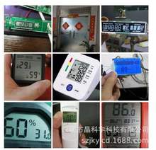 液晶屏工厂专业生产段码显示屏 温控器小家电控制器LCD液晶显示屏