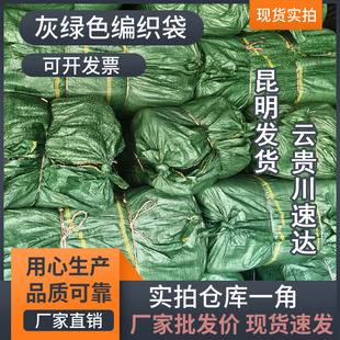 Woven Bag Snakeskin Bag Thickeneded Wear-Resistant Large Large Capacity Moving Express Logistics Construction Decoration Garbage Packaging Bag