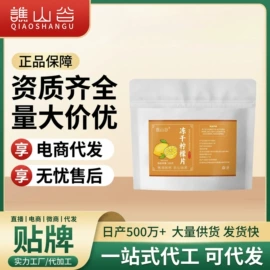 维生素;代用/养生茶;其他药食同源