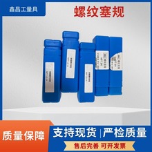 公制螺纹塞规/量规通止规/牙规/6H/外螺纹塞规M4M5M6M8M10M12细牙