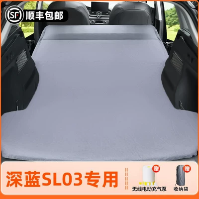 the trunk, a magical sleeping accessory – Vehicle-mounted inflatable bed - changan-deep-blue-sl03-2025-model-deep-blue-sl03-elegant-gray-flocked-inflatable-bed-fixed-headrest-includeswireless-electric-air-pump-storage-bag-free-sf-express-shipping