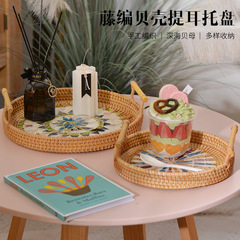 Rattan handmade light luxury weaving creative colorful shell water picnic fruit plate decorative ornaments simple round ear tray