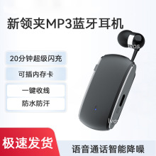 无线插卡录音MP3领夹式蓝牙耳机跨境伸缩拉线快充商务运动耳机K68