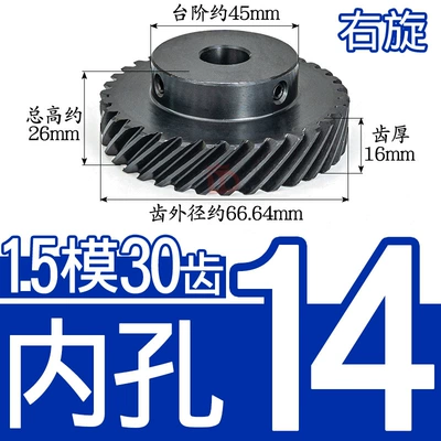 Diferensial dişli dəstləri, # Steel - helical-gear-15-mold-30-teeth-right-hand-inner-hole-14