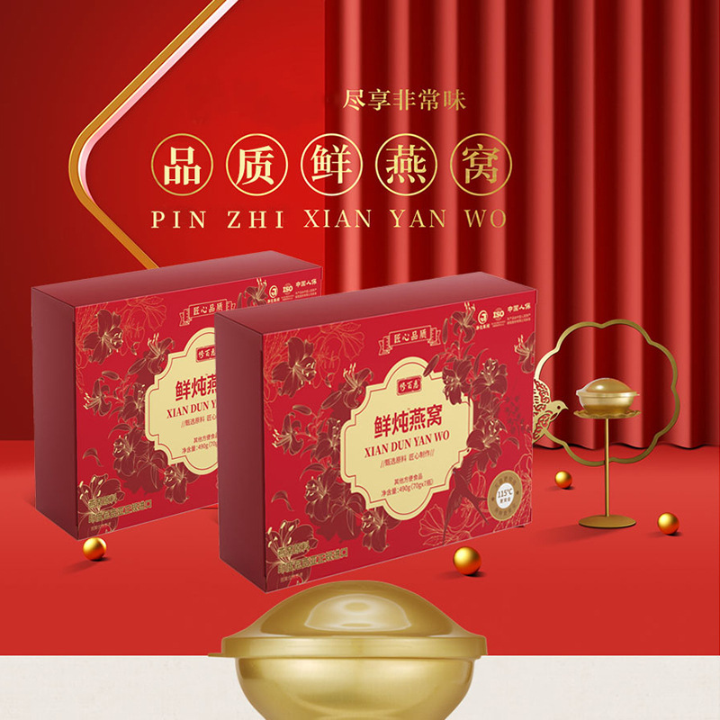 中秋节礼即食燕窝高档礼盒装中老年滋补品花胶源头工厂滋养|undefined