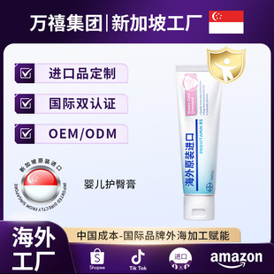 Imported from Overseas, Customized Baby Diaper Cream, Soothing and Repairing Baby Anti-Red Butt Moisturizing Cream Oem Processing