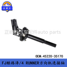 45220-35170 �羳/FJcruiser��·��GSJ15/4RUNNER/�����������