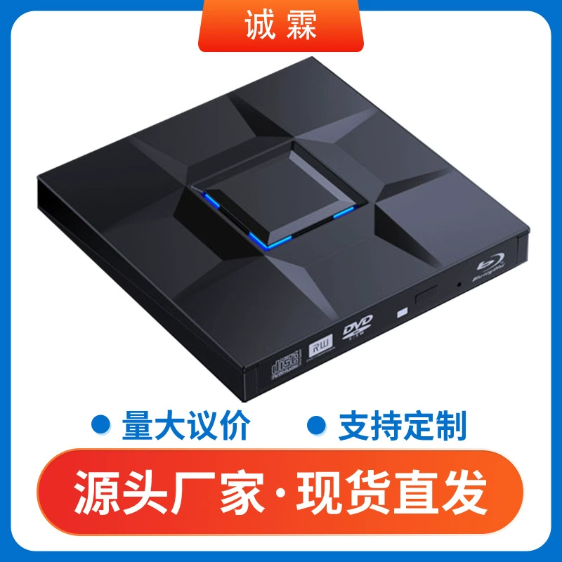 Manufacturer's new dual -interface Blu -ray CD/DVD burner computer Notebook universal external mobile optical drive