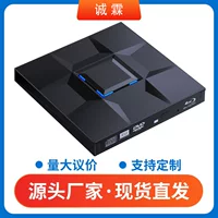 Manufacturer's new dual -interface Blu -ray CD/DVD burner computer Notebook universal external mobile optical drive