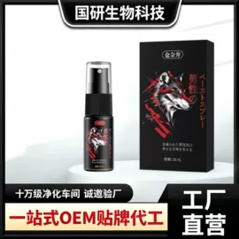 润滑剂;延时喷剂
