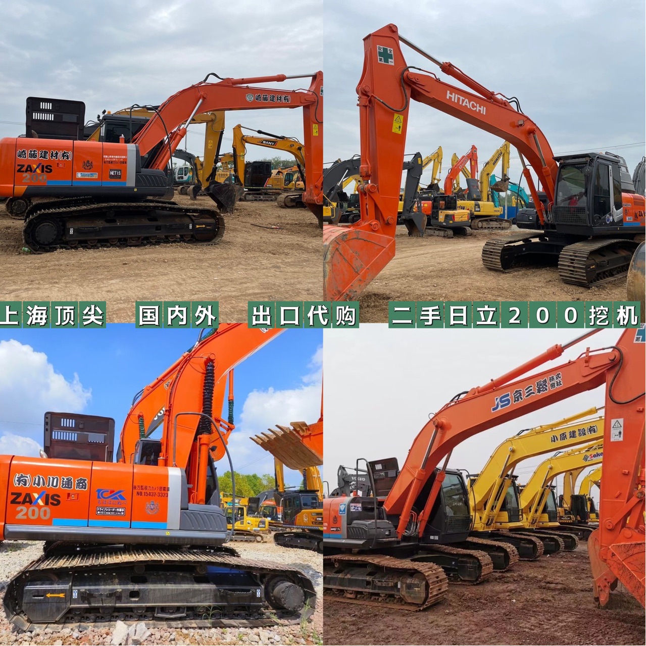 Despacho de aduanas de comercio exterior de segunda mano Hitachi excavadora 200 240 120 130 importación de compras