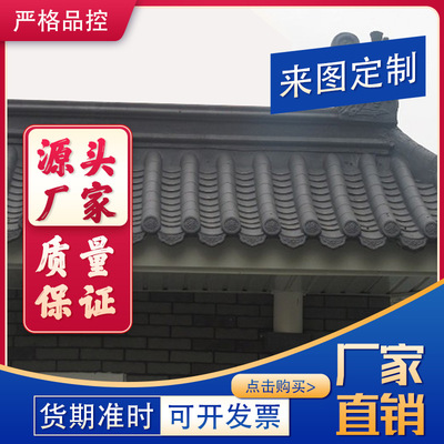 屋面玻璃鋼仿古瓦孔子廟媽祖廟仿古建築裝飾瓦壹體瓦深灰色