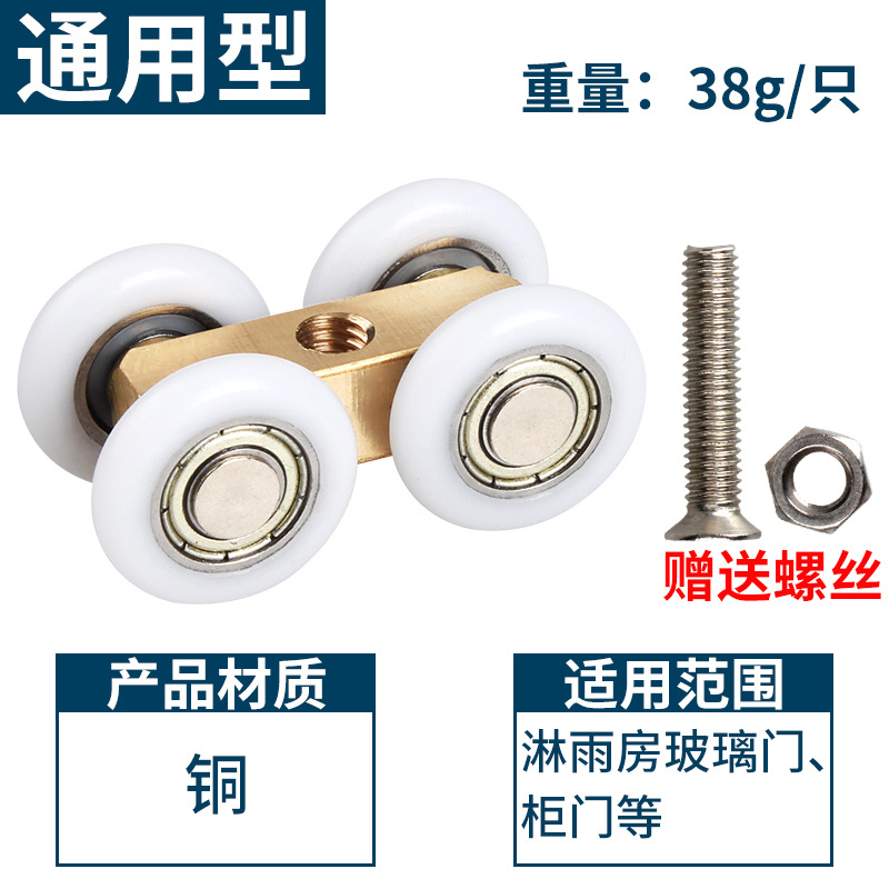 SKU-01-铜四轮【配螺丝】