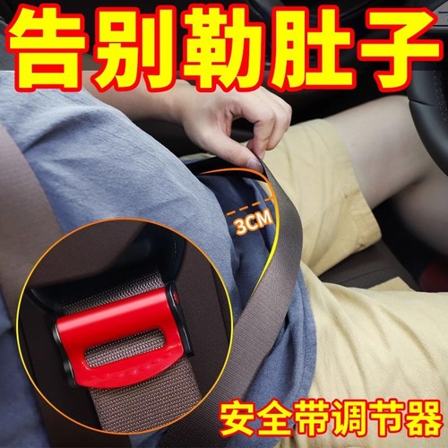 Car seatbelt fastener limiter extender lengthener safety belt fastening clip pregnant adjustable tightener
