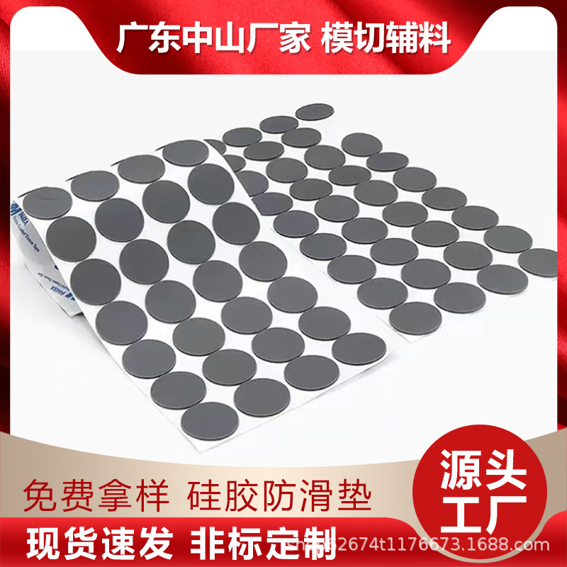 定制非标异型背胶食品级硅胶垫无味防滑环保圆形透明自粘硅胶脚