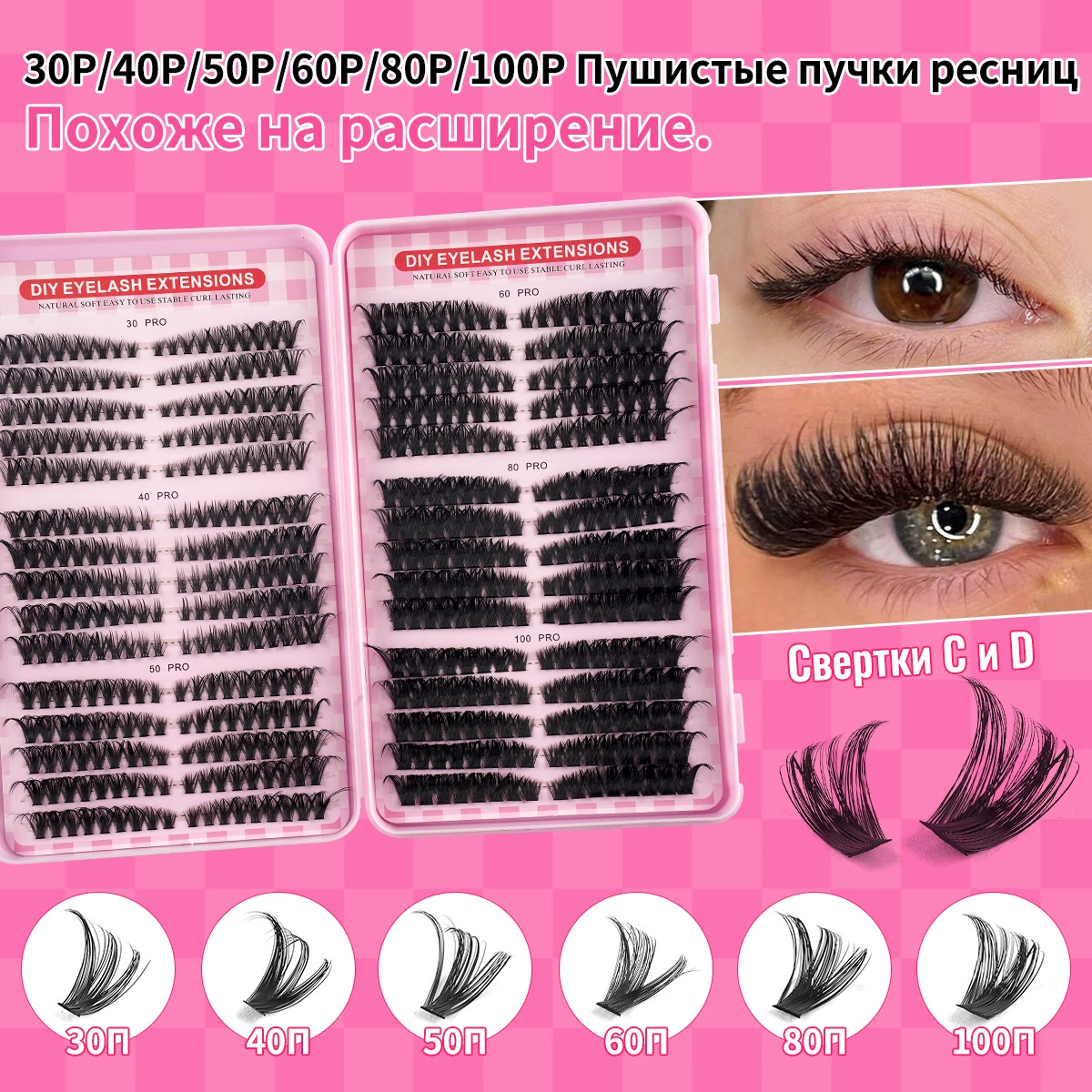 Segmented eyelash extensions tray, pink 570-tuft mixed 30–100D, large capacity DIY kit