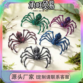 万圣节3d打印骨架毒蜘蛛仿真模型节日桌面关节可活动收缩玩具摆件