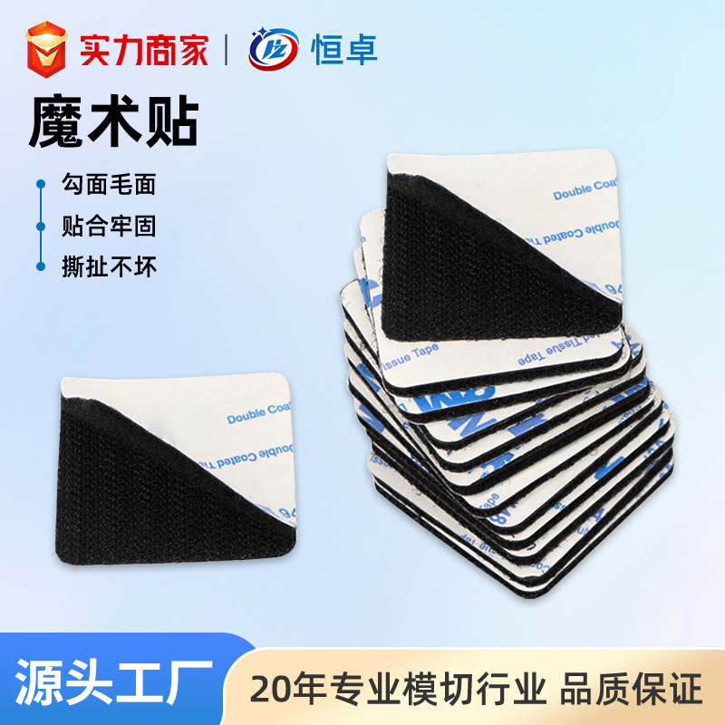 厂家批发魔术贴单面勾面自粘粘扣子母贴箱包服装帐篷辅料魔术贴