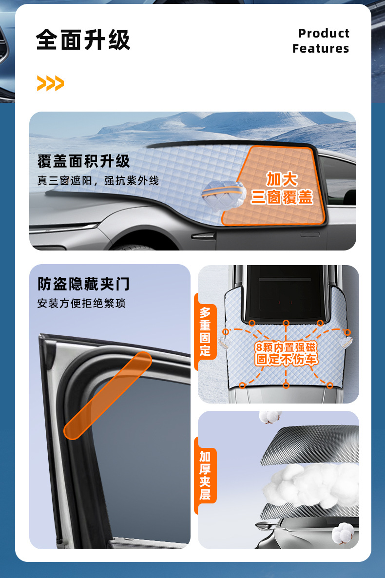 New Car Snow Cover Three-Window Sunshade Glass Sunshade Thickened Magnetic Snow Cover Anti-Freeze Half Cover Car Cover