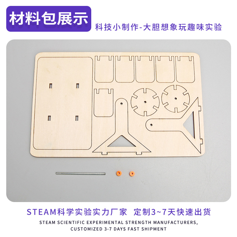 Ciencia y Tecnología pequeña producción joven ciencia pequeño experimento rueda de agua coche ciencia y educación juguetes hechos a mano DIY material paquete