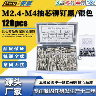 �羳����120PCS��ɫ�X�Ƴ�о�T��b����X������T�M2.4 M3.2 M4