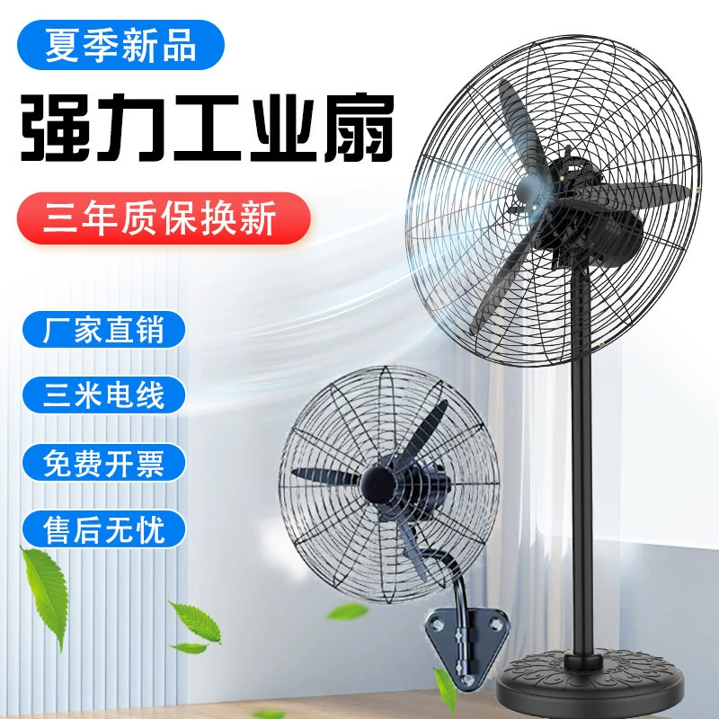 Промышленный вентилятор напольный вентилятор Промышленный вентилятор Большой вентилятор настенный вентилятор настенный вентилятор воловий рог вентилятор завод напольный вентилятор промышленность