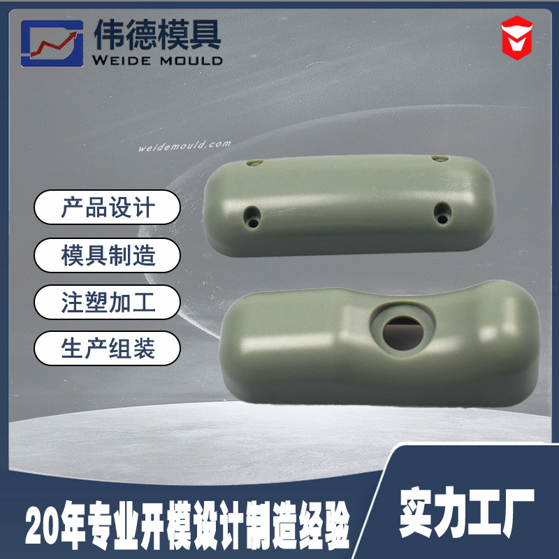 【宁波厂家】飞行员手持件塑料模具 长期供应  欢迎咨询
