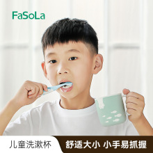 FaSoLa家用简约宝宝漱口杯坚固耐摔可爱儿童洗漱牙刷杯塑料刷牙杯