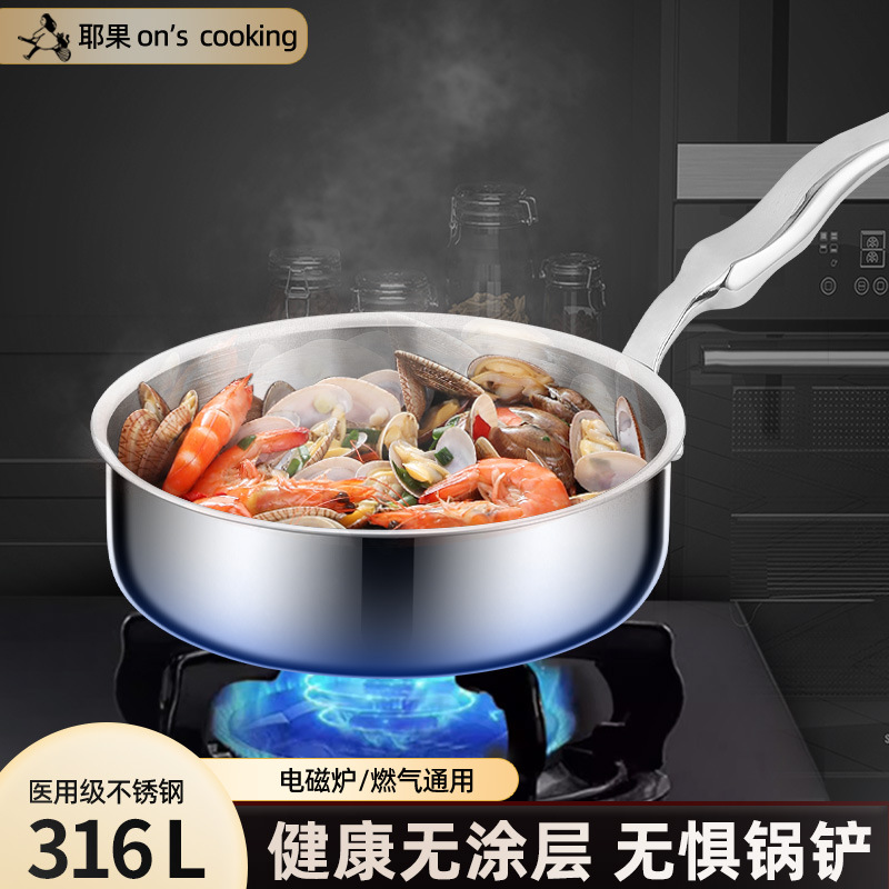 316 de acero inoxidable nuevo engrosada sartén sin recubrimiento brillante sartén antiadherente Cocina de Inducción de grado alimenticio adecuado