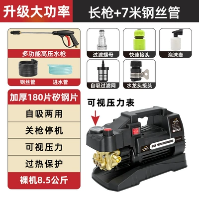 Pressure-Regulating High-Pressure Car Washer for Home Use 220V Portable Car Washing Tool Water Gun High-Power Car Cleaning Pump Machine (Car washing machine) - 7m-steel-wire-pipe-pressure-regulating-car-washing-machine-long-gun