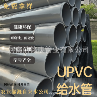 upvc�oˮ���r���ȹ܈@�և����ԁ�ˮ��ˮӲ��pvc����