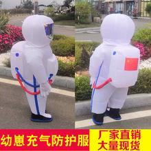 充气宇航服防护服抖音儿童幼崽太空服宇航员卡通人偶服装宇航员服